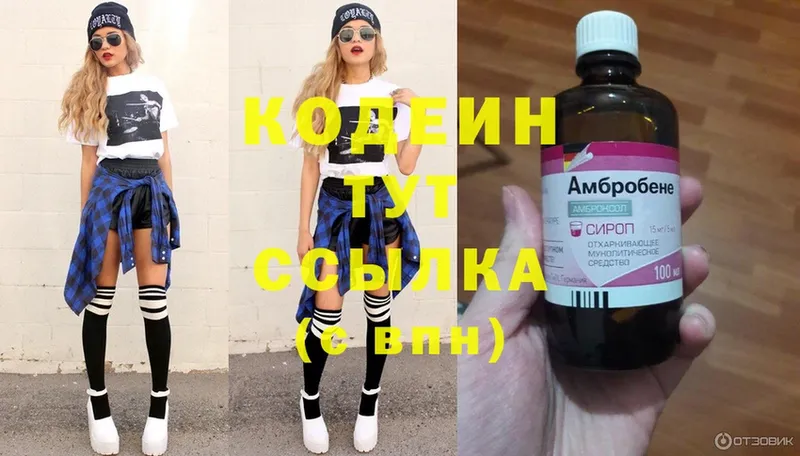 наркота  Сортавала  Кодеиновый сироп Lean напиток Lean (лин) 