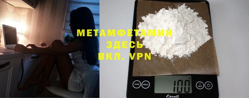 Первитин Methamphetamine  купить наркотики сайты  Сортавала 